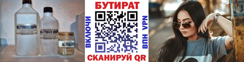 БУТИРАТ бутандиол  купить   Дудинка 
