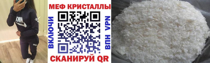 МЯУ-МЯУ мука  гидра зеркало  Дудинка  наркотики 